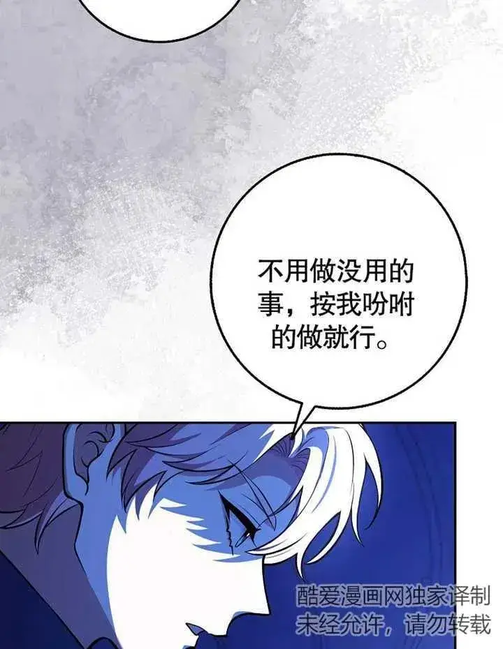 漫画《朋友之间不应该这样》第11话第3张图