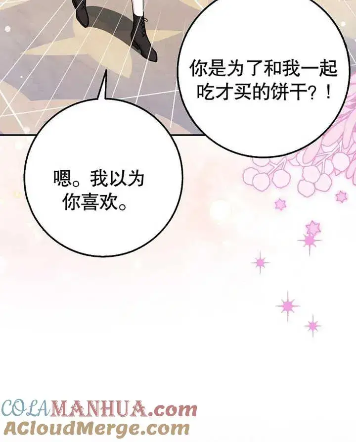 漫画《朋友之间不应该这样》第11话第33张图