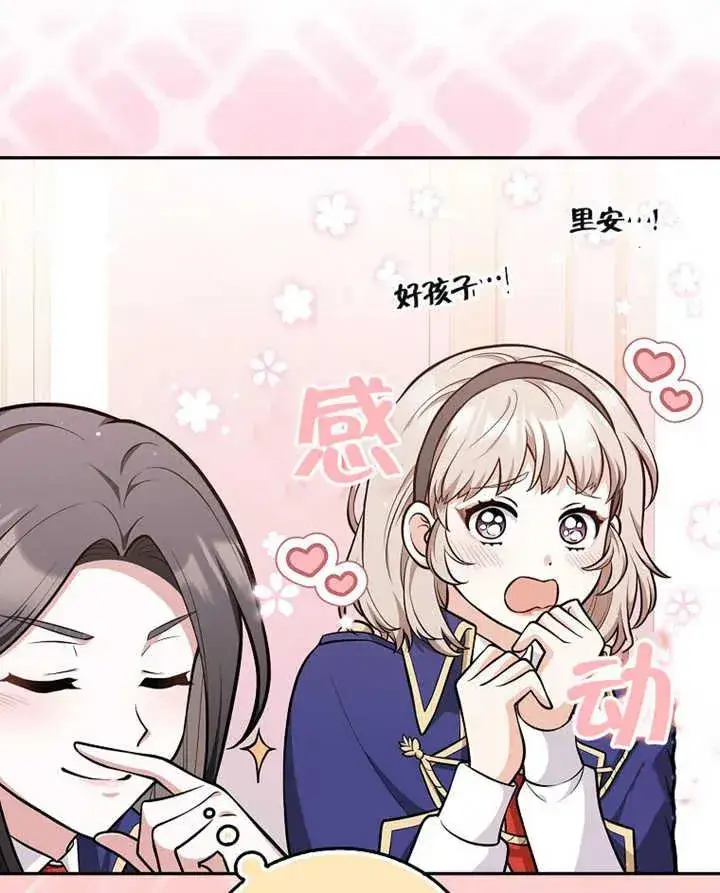 漫画《朋友之间不应该这样》第11话第34张图