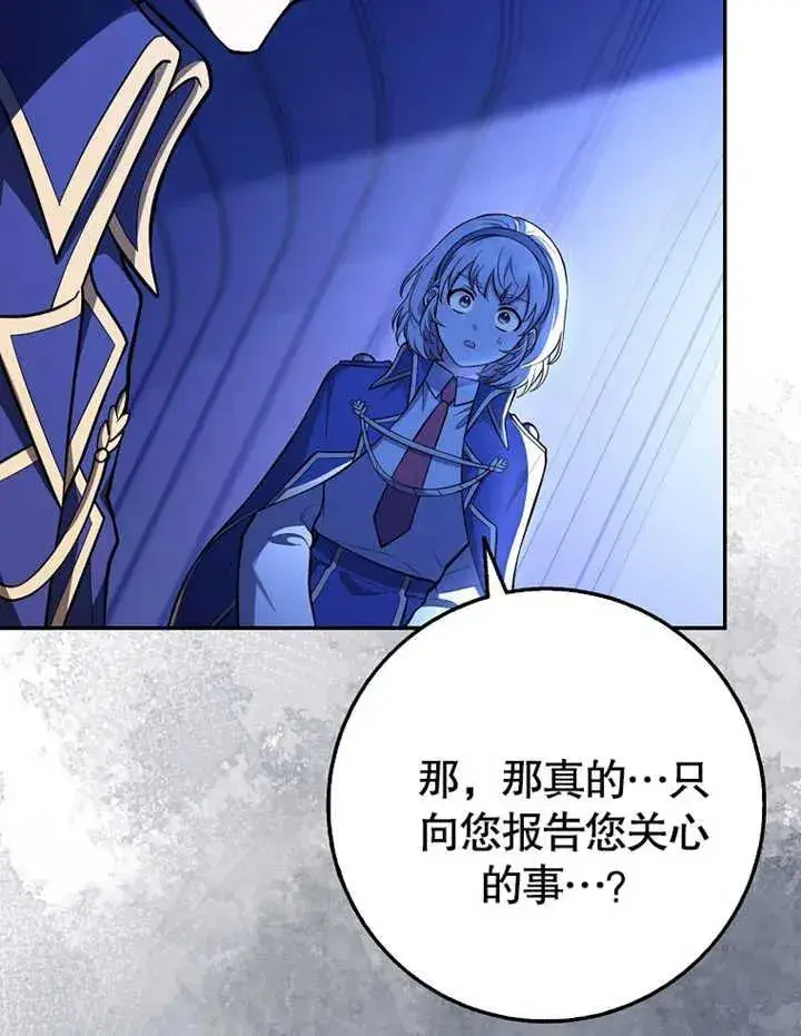 漫画《朋友之间不应该这样》第11话第4张图