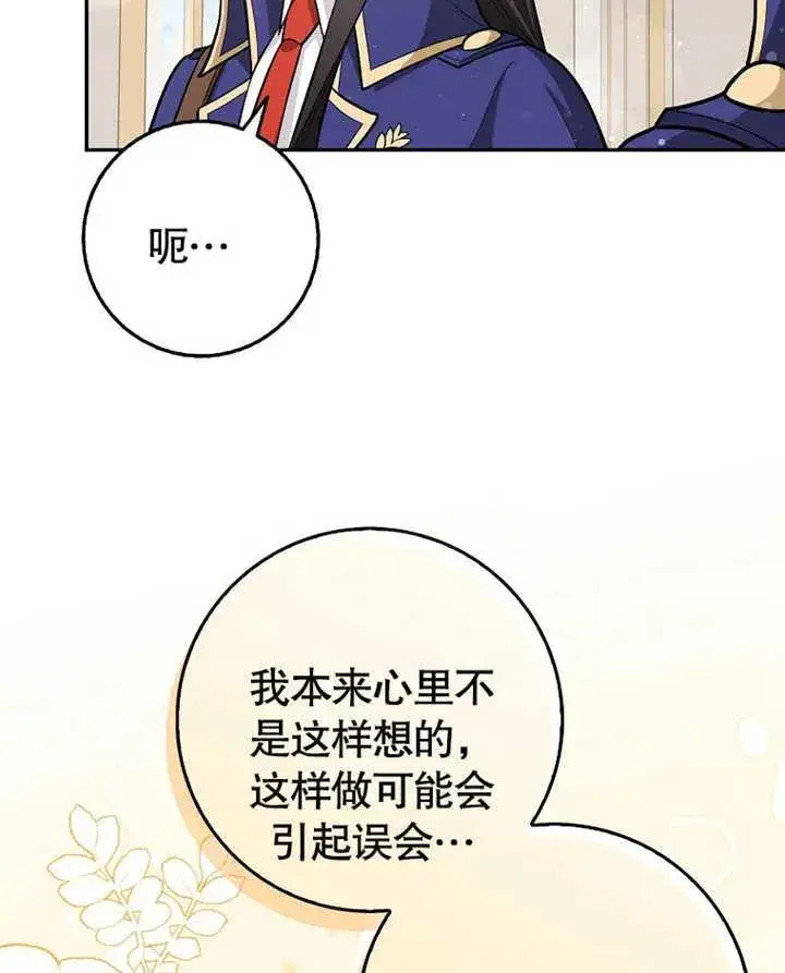 漫画《朋友之间不应该这样》第11话第40张图