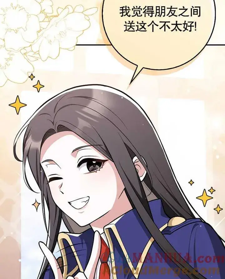 漫画《朋友之间不应该这样》第11话第41张图