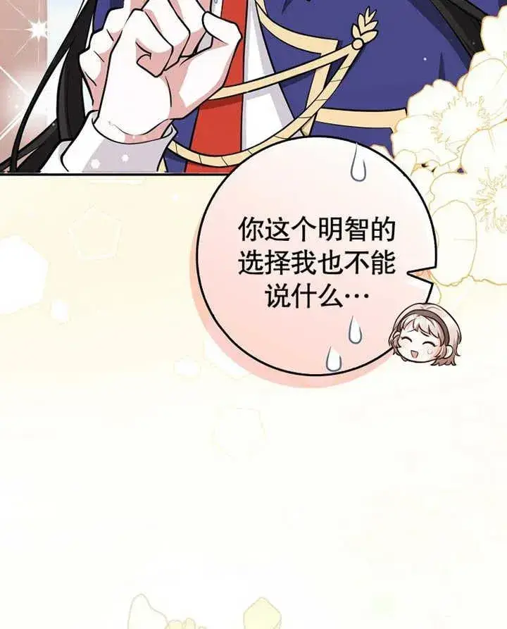 漫画《朋友之间不应该这样》第11话第42张图