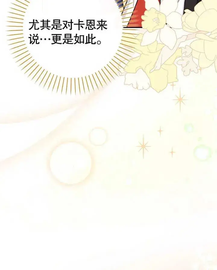 漫画《朋友之间不应该这样》第11话第44张图