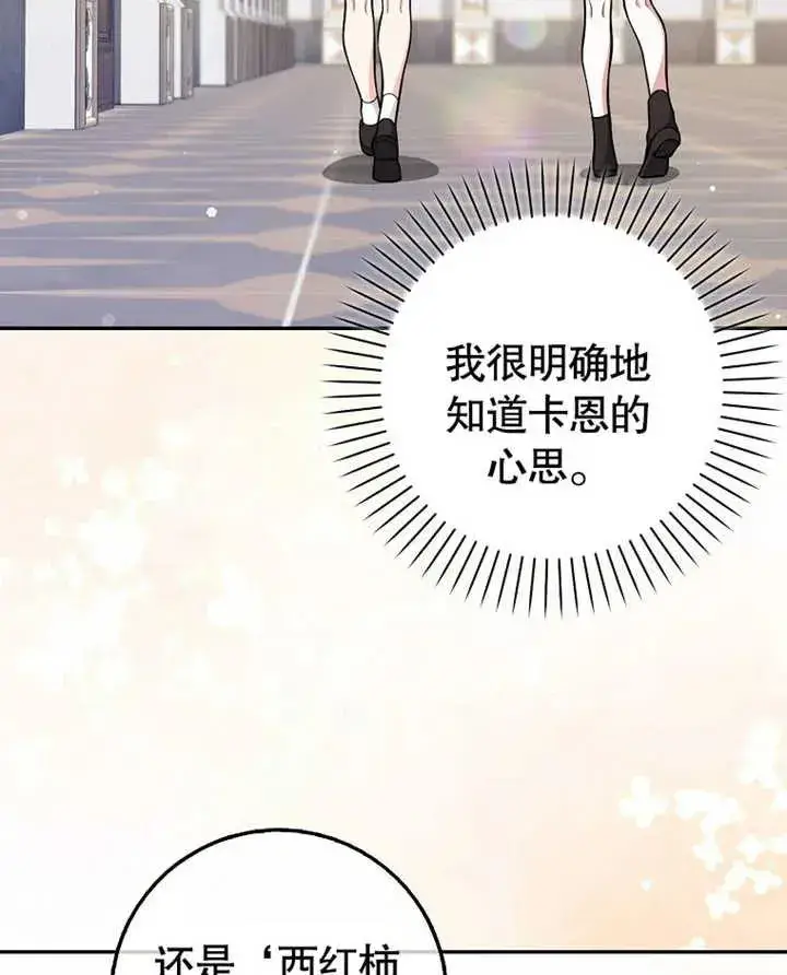 漫画《朋友之间不应该这样》第11话第46张图