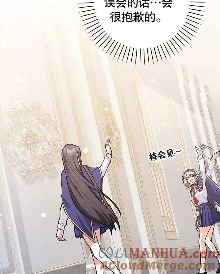 漫画《朋友之间不应该这样》第11话第49张图