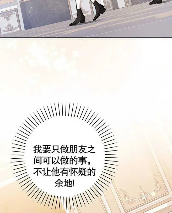 漫画《朋友之间不应该这样》第11话第50张图