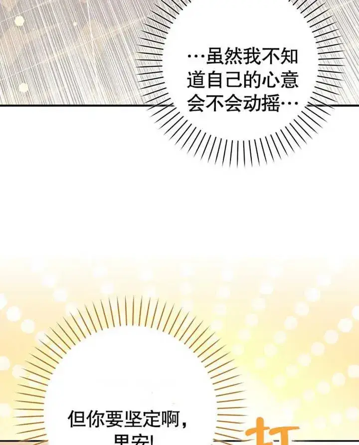 漫画《朋友之间不应该这样》第11话第52张图