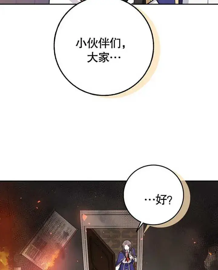 漫画《朋友之间不应该这样》第11话第54张图