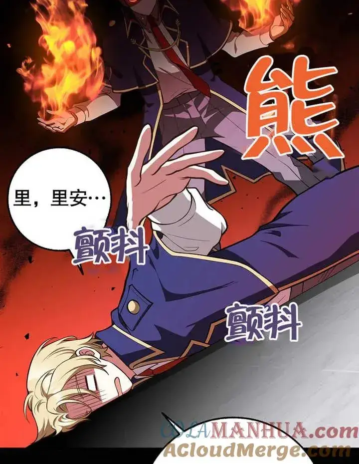 漫画《朋友之间不应该这样》第11话第57张图