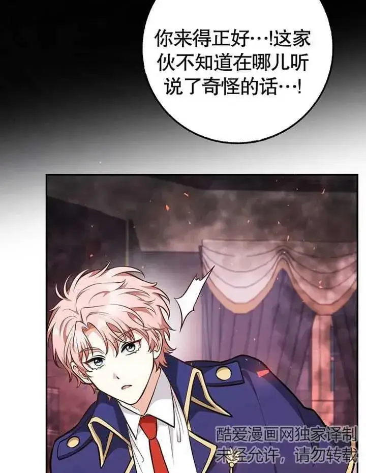 漫画《朋友之间不应该这样》第11话第58张图