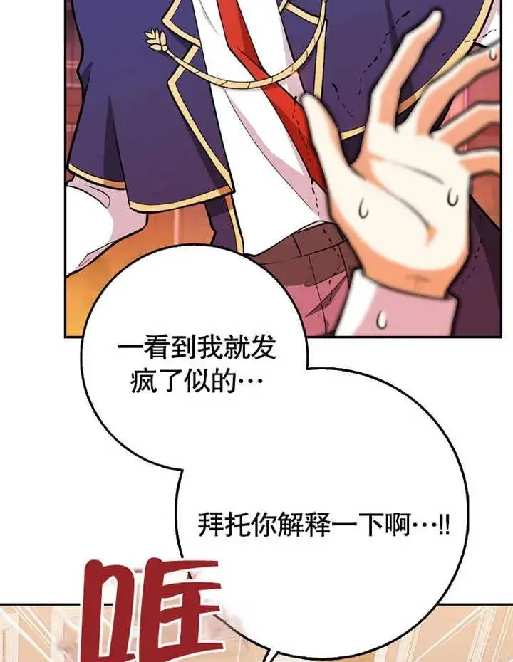 漫画《朋友之间不应该这样》第11话第59张图
