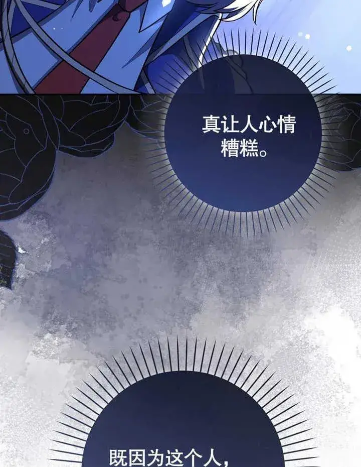 漫画《朋友之间不应该这样》第11话第6张图