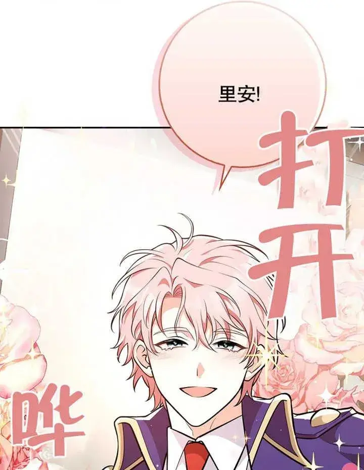 漫画《朋友之间不应该这样》第11话第64张图