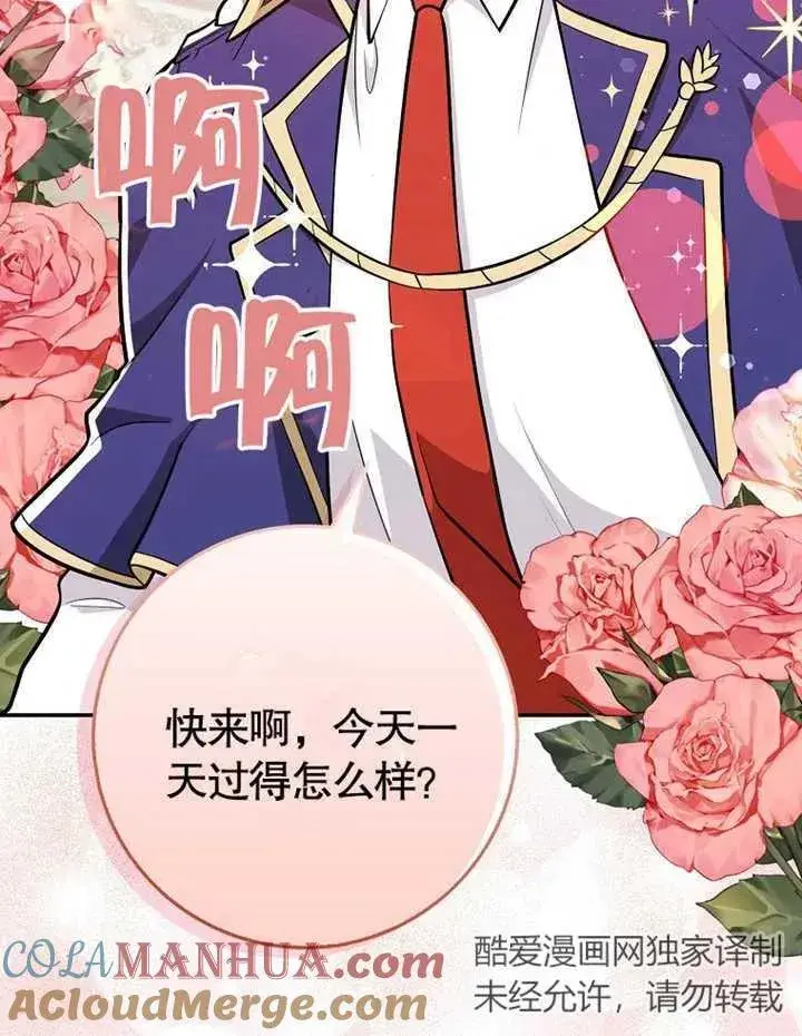 漫画《朋友之间不应该这样》第11话第65张图