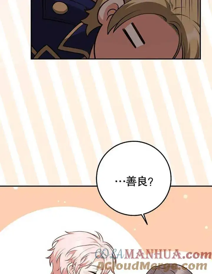 漫画《朋友之间不应该这样》第11话第69张图