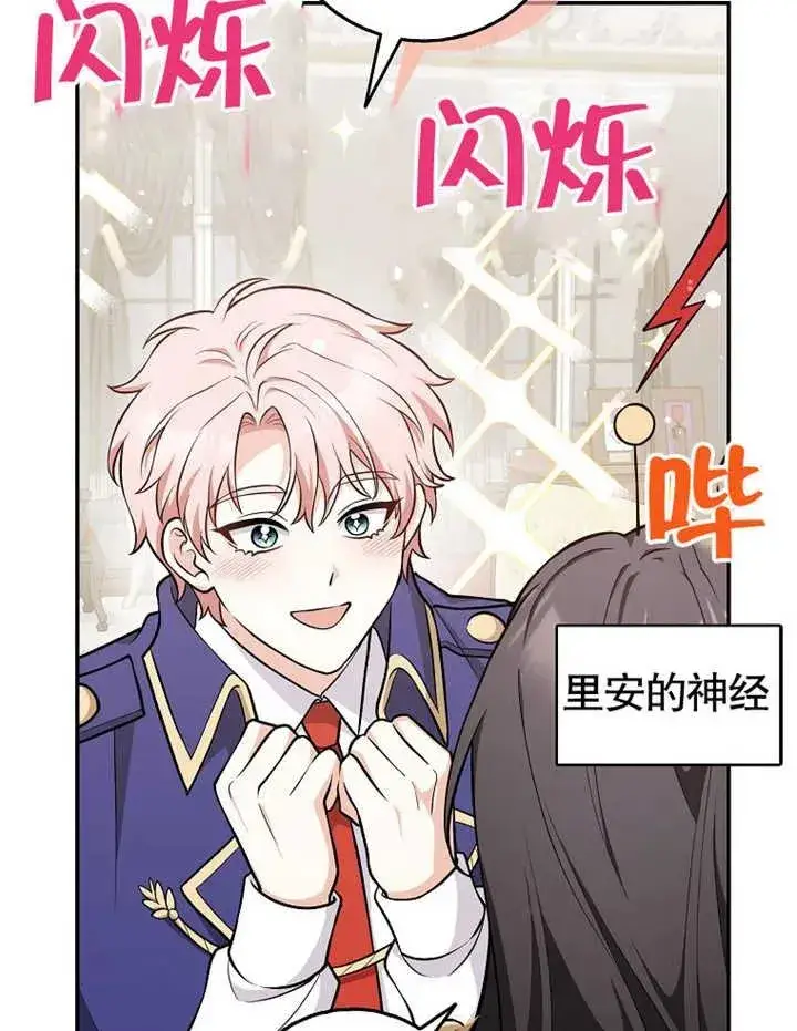 漫画《朋友之间不应该这样》第11话第74张图