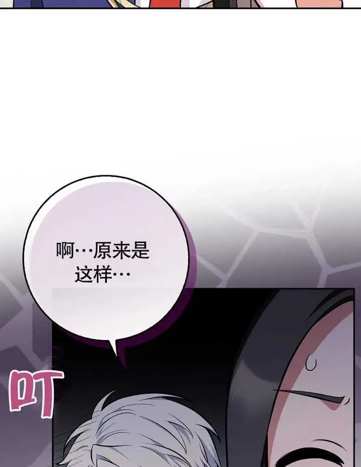 漫画《朋友之间不应该这样》第11话第80张图