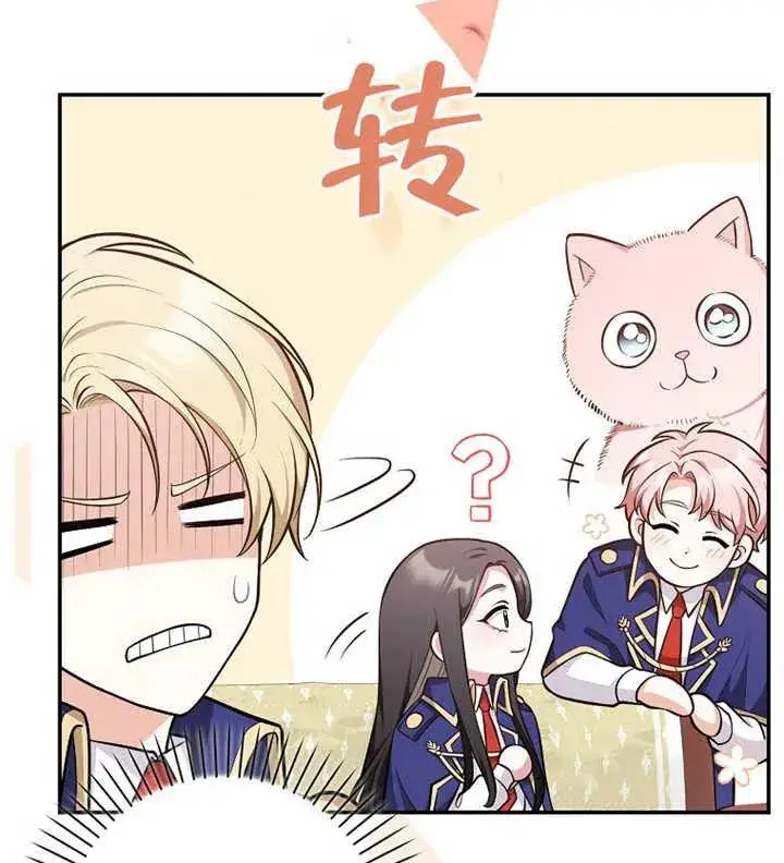 漫画《朋友之间不应该这样》第11话第88张图