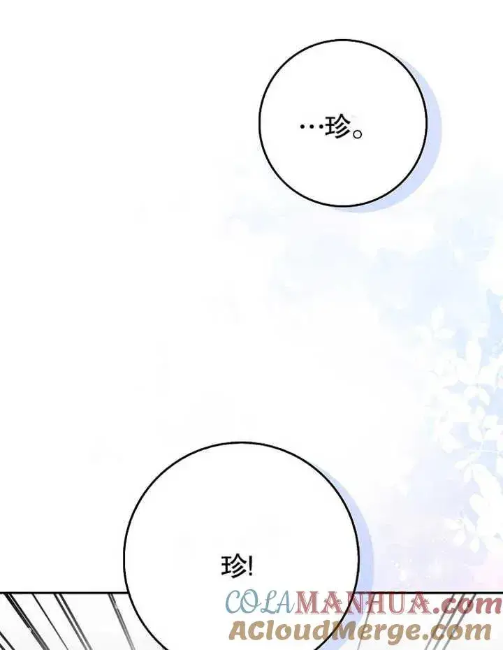 漫画《朋友之间不应该这样》第11话第9张图