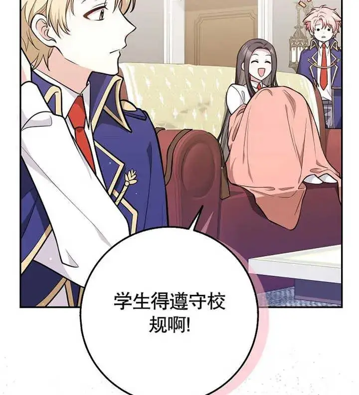 漫画《朋友之间不应该这样》第11话第94张图