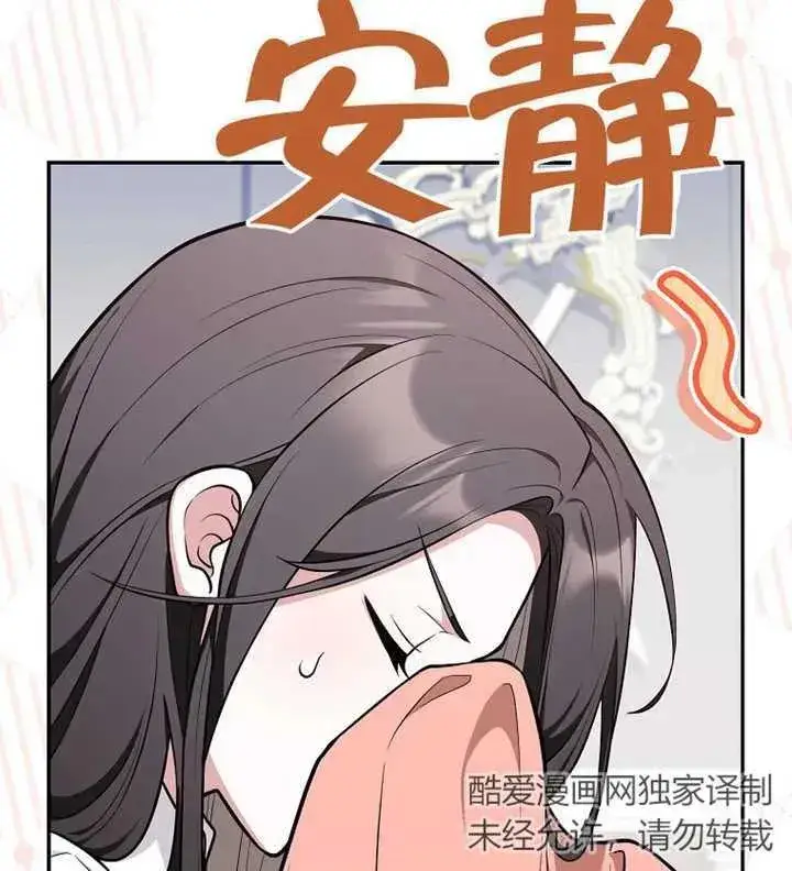 漫画《朋友之间不应该这样》第11话第99张图