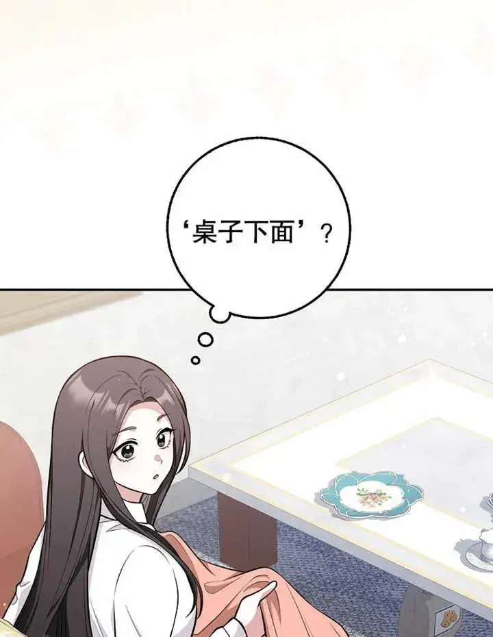 漫画《朋友之间不应该这样》第12话第10张图