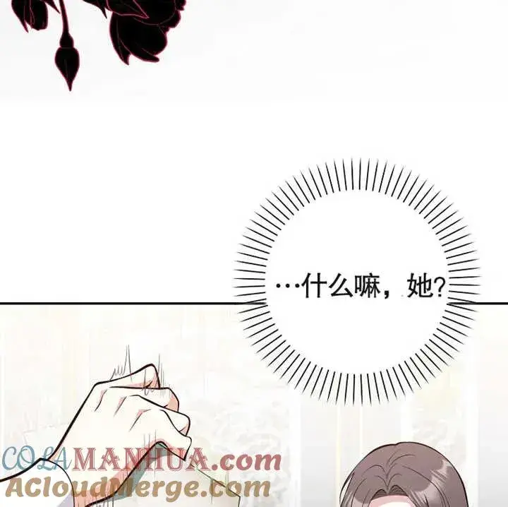 漫画《朋友之间不应该这样》第12话第101张图