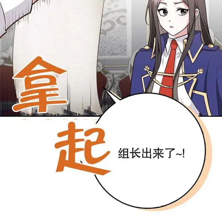 漫画《朋友之间不应该这样》第12话第102张图
