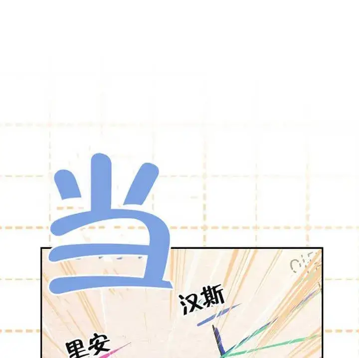 漫画《朋友之间不应该这样》第12话第103张图