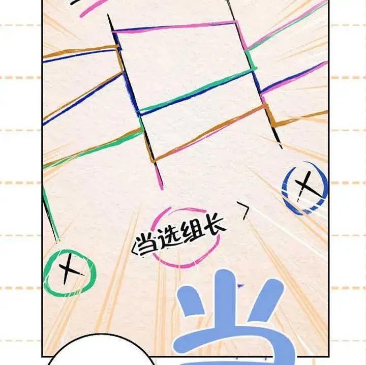 漫画《朋友之间不应该这样》第12话第104张图