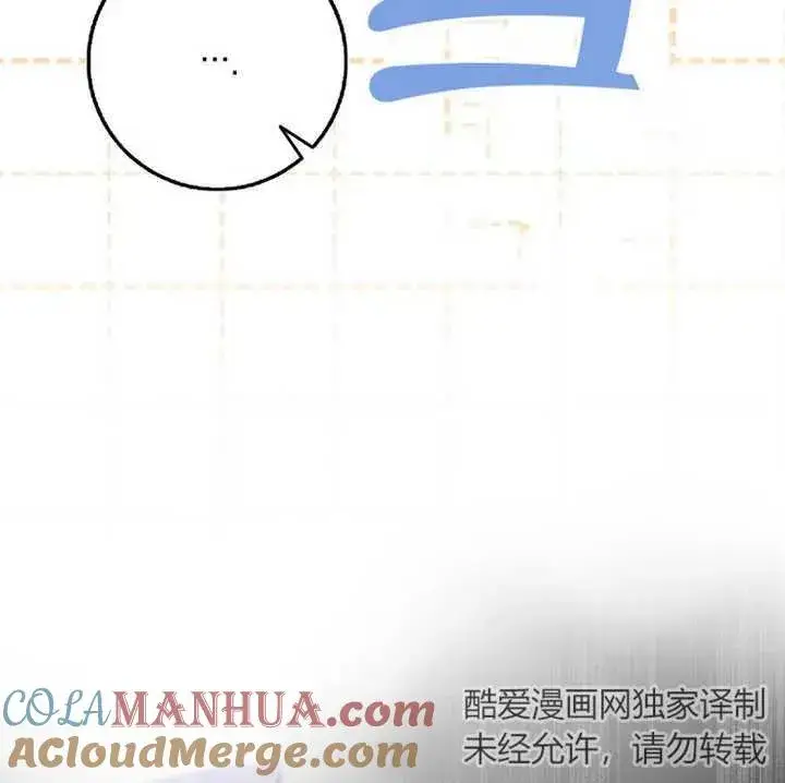 漫画《朋友之间不应该这样》第12话第105张图