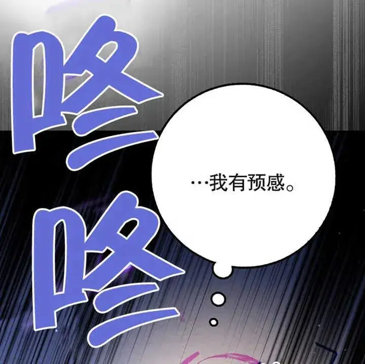 漫画《朋友之间不应该这样》第12话第106张图