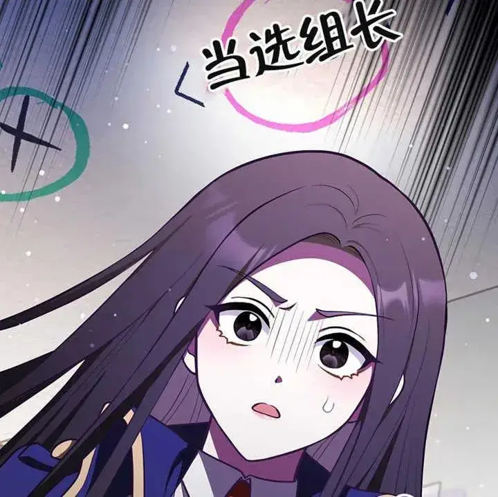漫画《朋友之间不应该这样》第12话第107张图