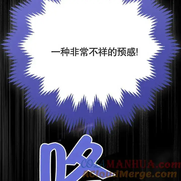 漫画《朋友之间不应该这样》第12话第109张图