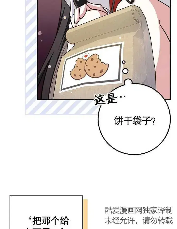 漫画《朋友之间不应该这样》第12话第12张图