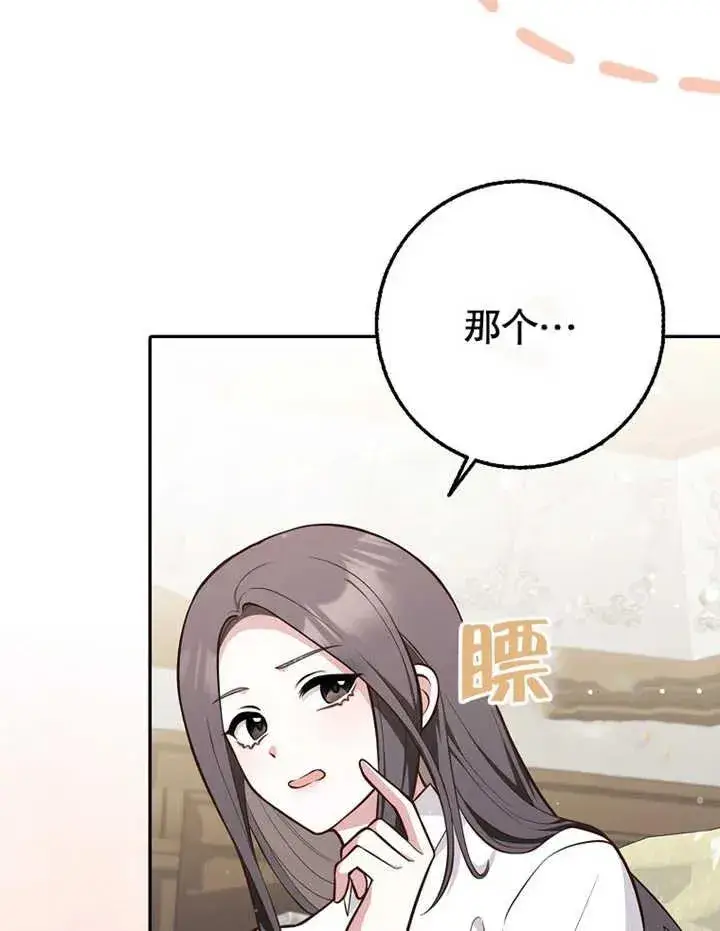 漫画《朋友之间不应该这样》第12话第18张图