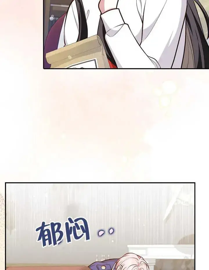 漫画《朋友之间不应该这样》第12话第19张图