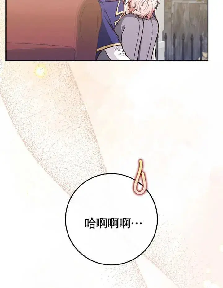 漫画《朋友之间不应该这样》第12话第20张图