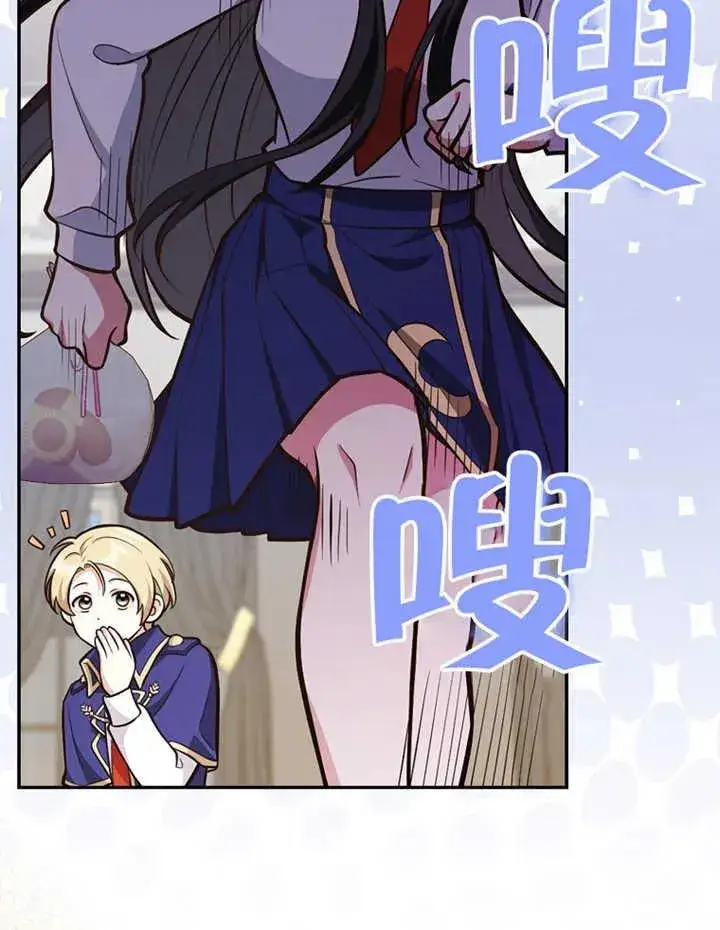 漫画《朋友之间不应该这样》第12话第24张图