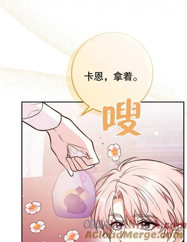 漫画《朋友之间不应该这样》第12话第25张图