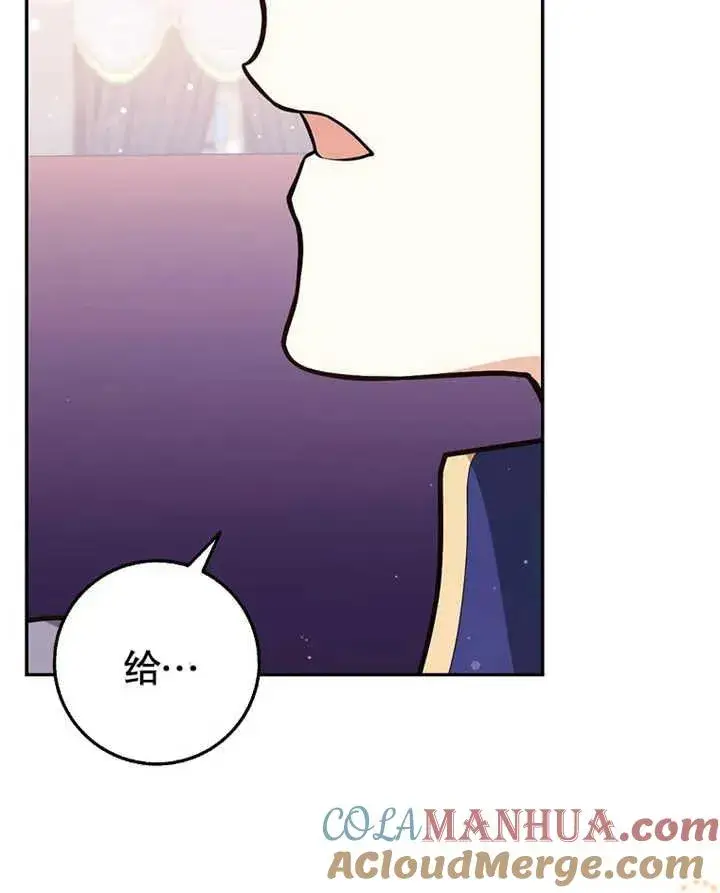 漫画《朋友之间不应该这样》第12话第29张图