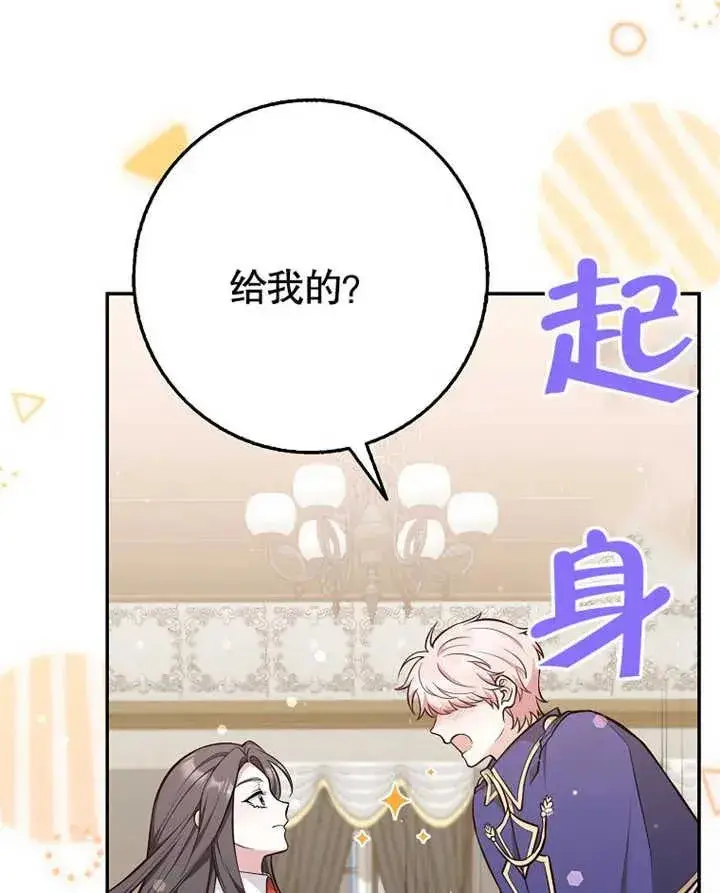 漫画《朋友之间不应该这样》第12话第30张图