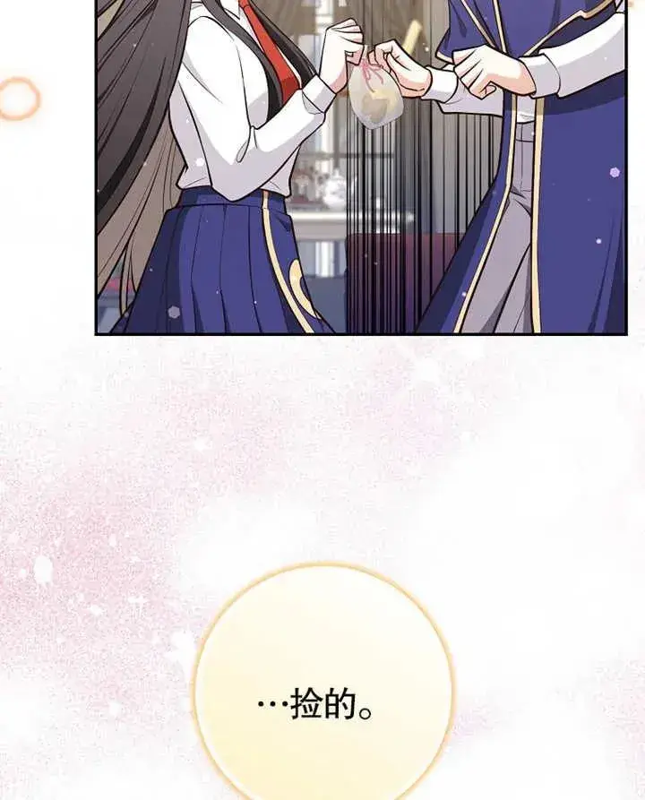漫画《朋友之间不应该这样》第12话第31张图