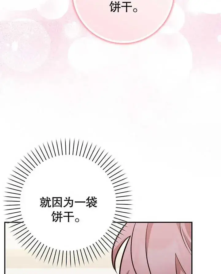 漫画《朋友之间不应该这样》第12话第35张图