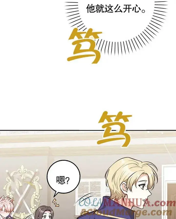 漫画《朋友之间不应该这样》第12话第37张图