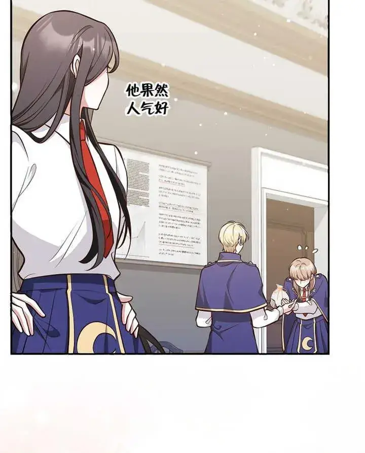 漫画《朋友之间不应该这样》第12话第39张图