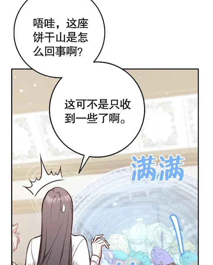 漫画《朋友之间不应该这样》第12话第42张图