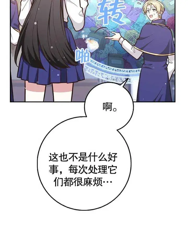 漫画《朋友之间不应该这样》第12话第43张图