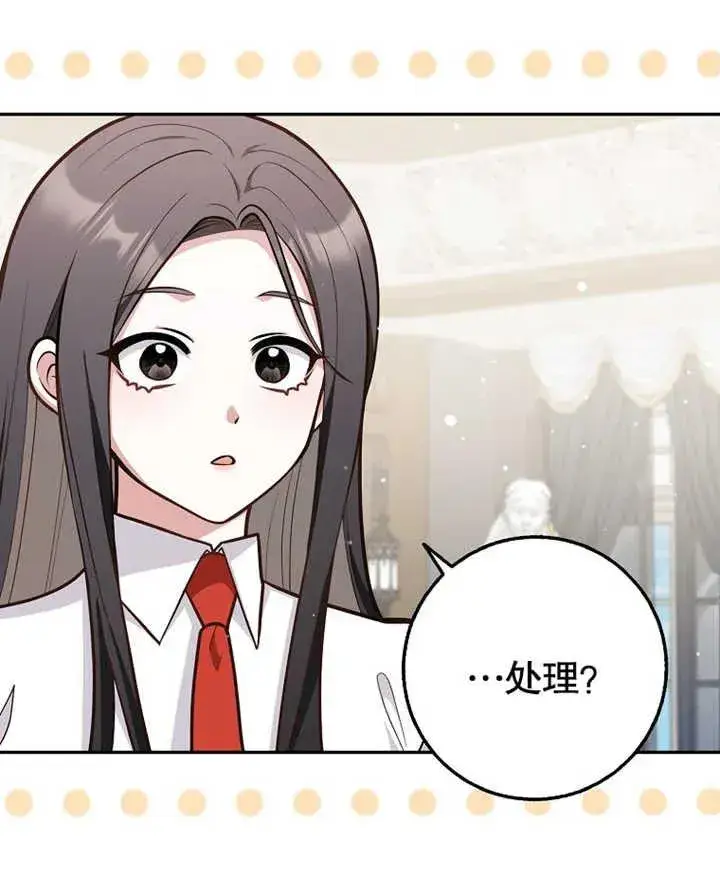 漫画《朋友之间不应该这样》第12话第44张图
